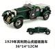 36CM Handmade Antique 1929 Supercar sports car Tin Metal Reproduction Model
